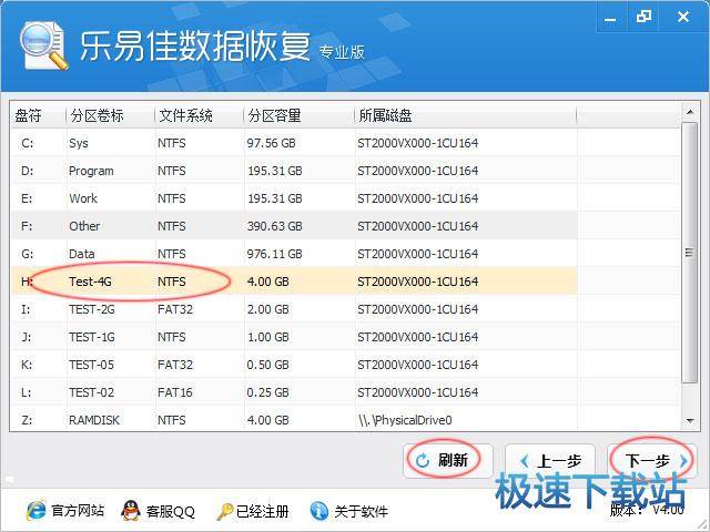 恢复删除文件