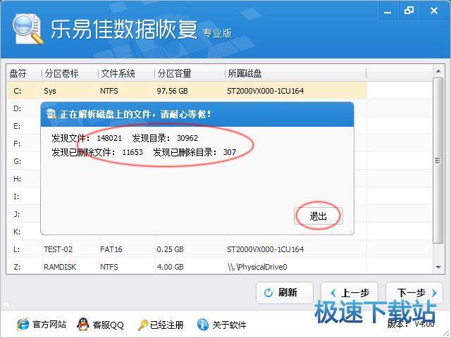 恢复删除文件