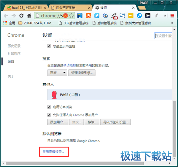 后台运行