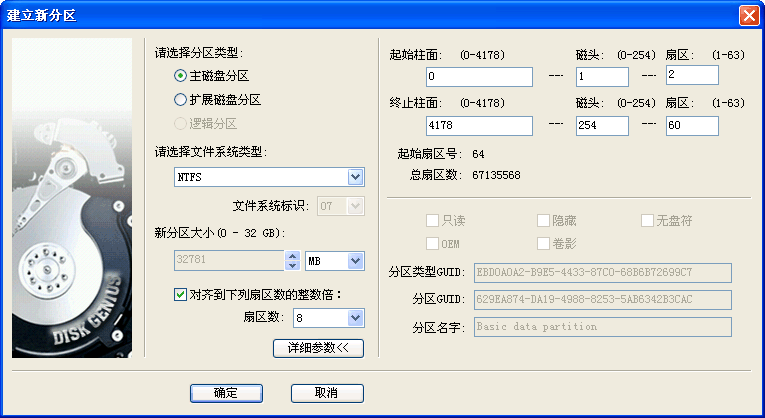 建立分区