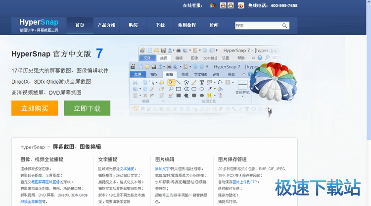 网页截图