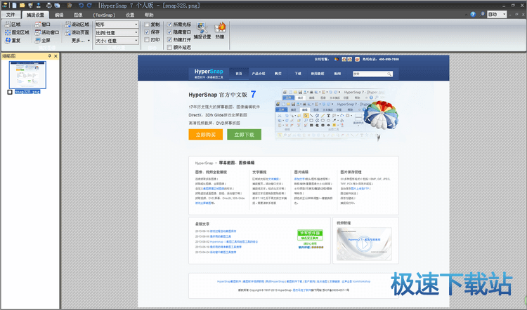 网页截图
