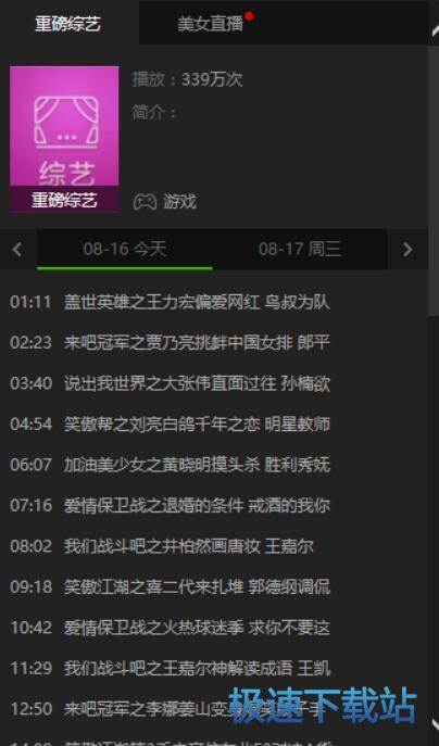 直播视频