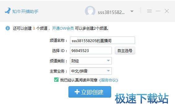 注册直播