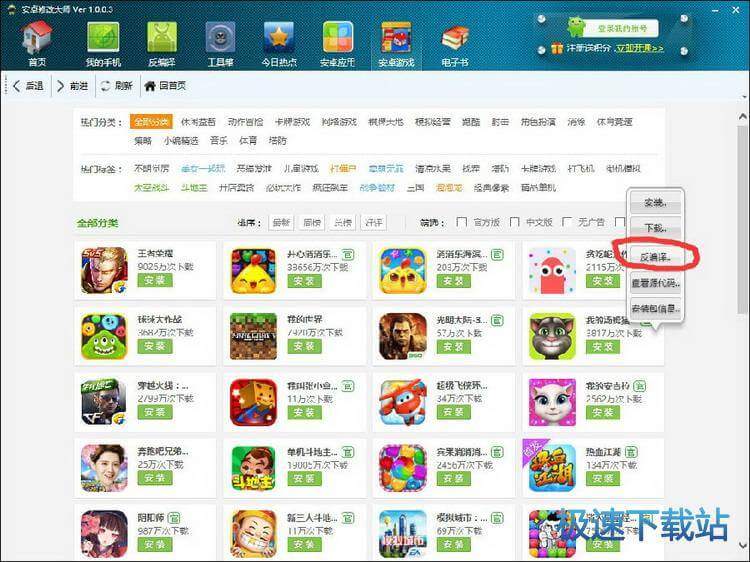 修改应用图标和名称