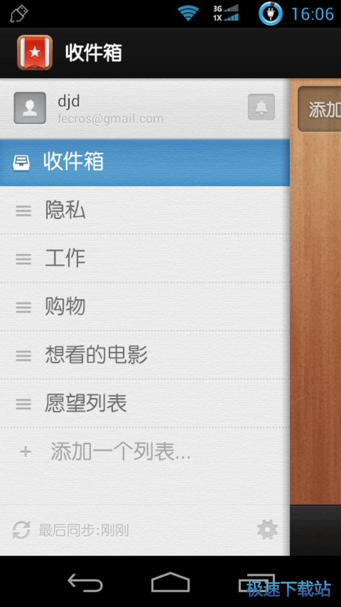 任务管理