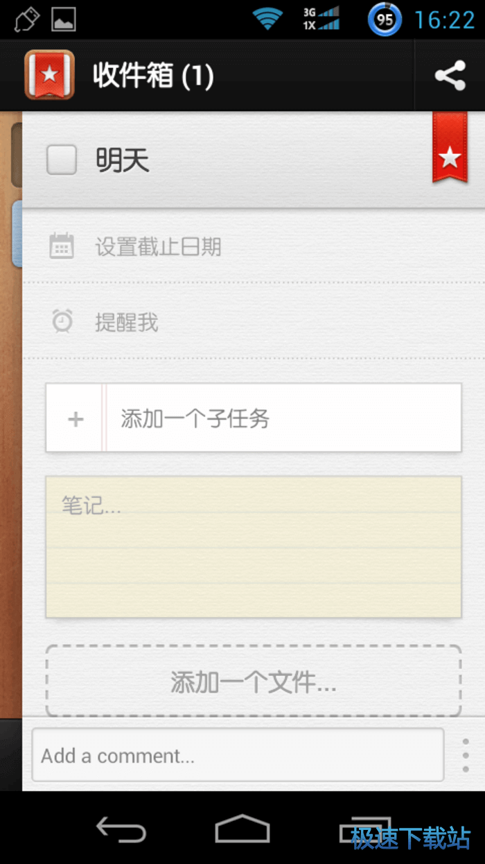 任务管理