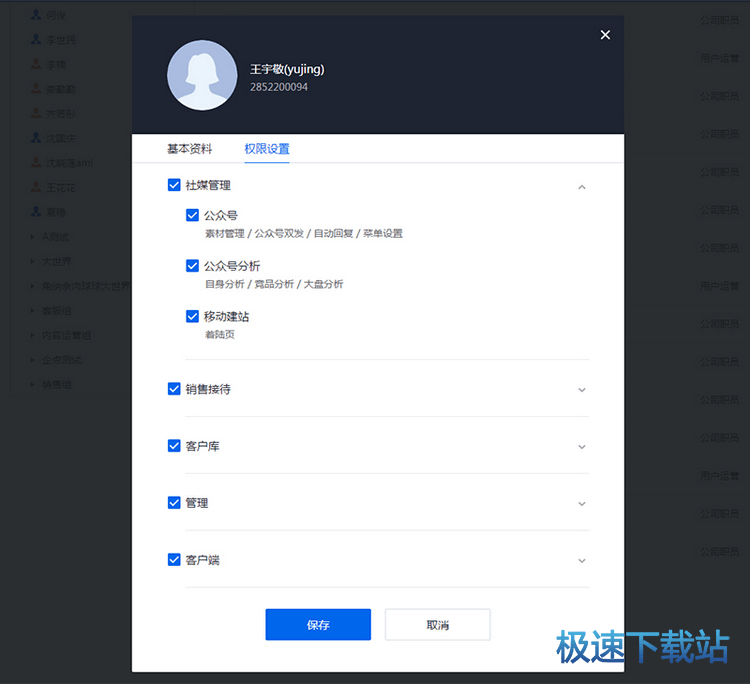 组织架构