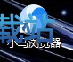 使用教程