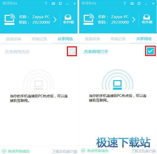 连接电脑