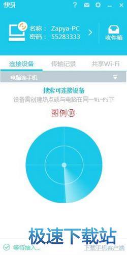 连接电脑