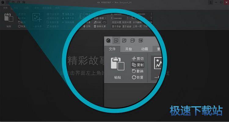 入门教学