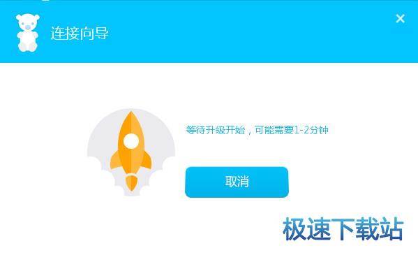 升级手表固件