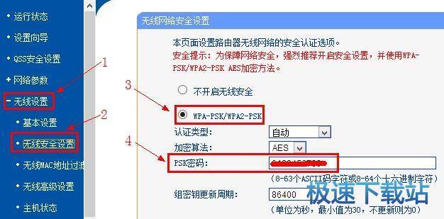 路由器设置