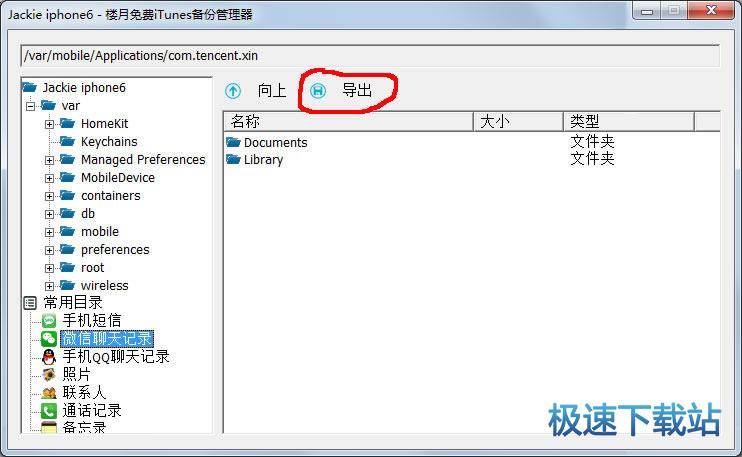 使用教程