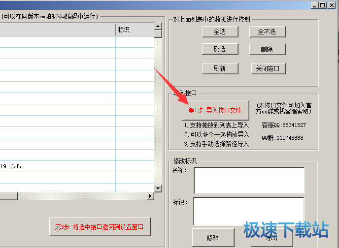 自定义接口