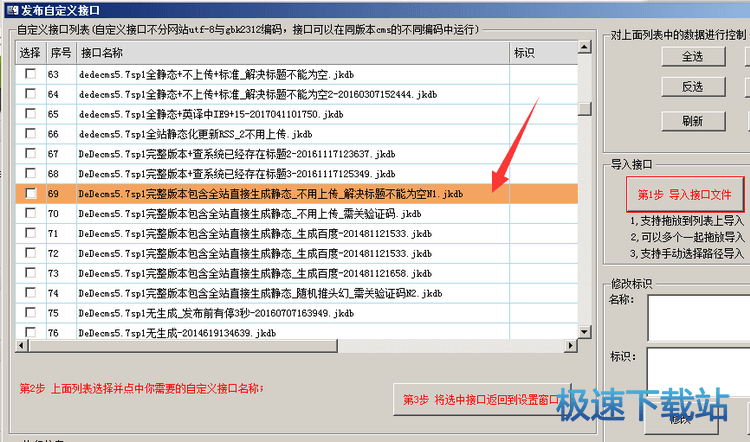 自定义接口