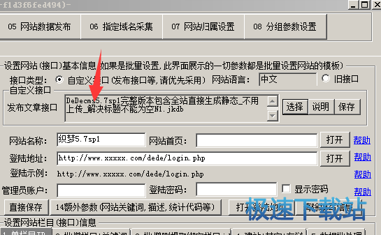自定义接口