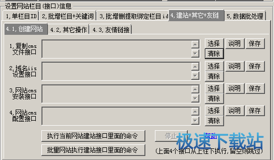 自定义接口