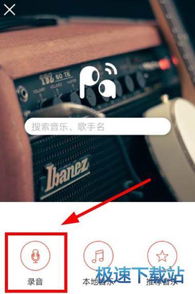 录音