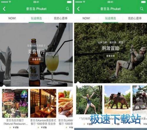 软件评测