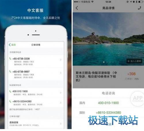 软件评测