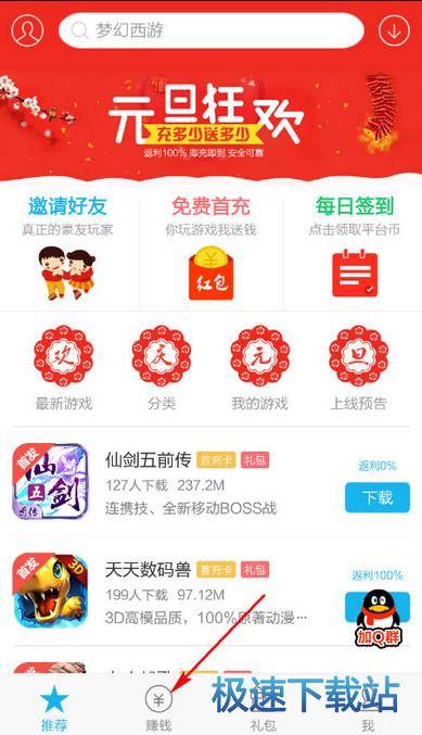 使用教程