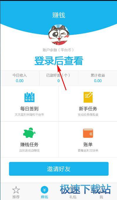 使用教程