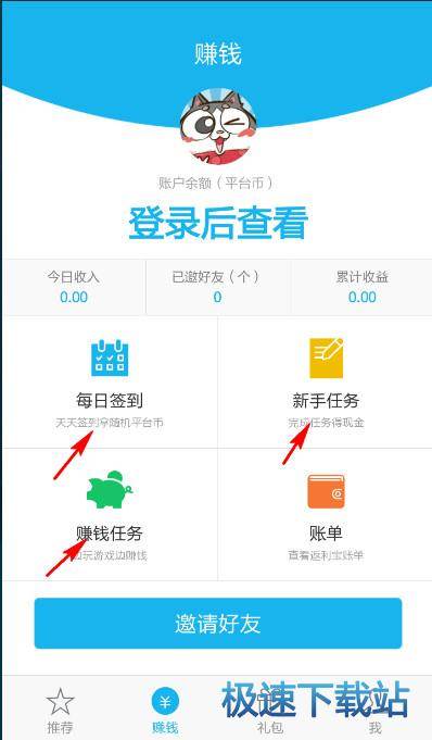 使用教程