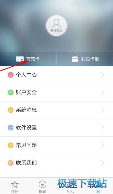 使用教程