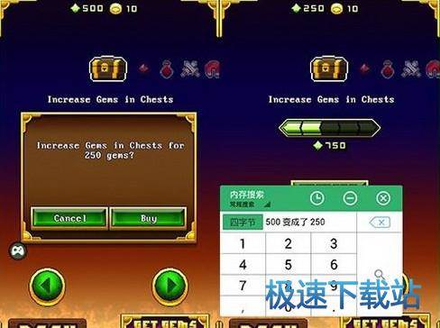 修改内存