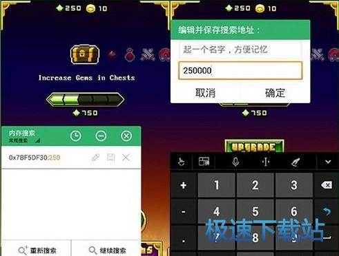修改内存