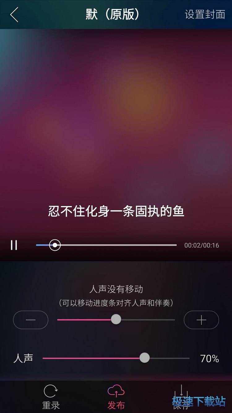 录歌