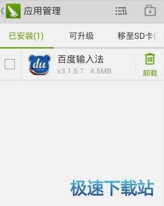 使用教程
