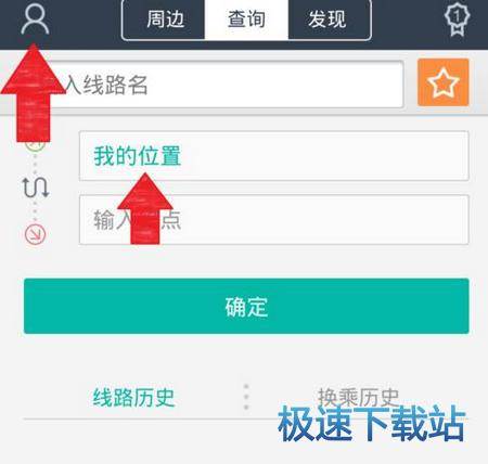 使用教程