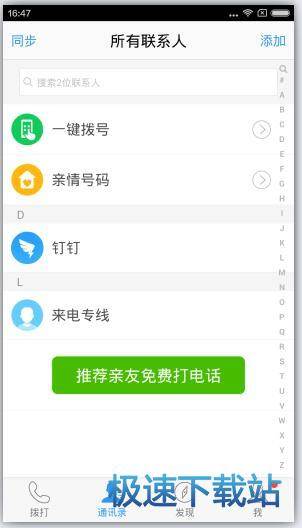 免费体验
