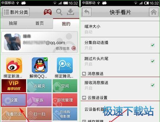 清理缓存
