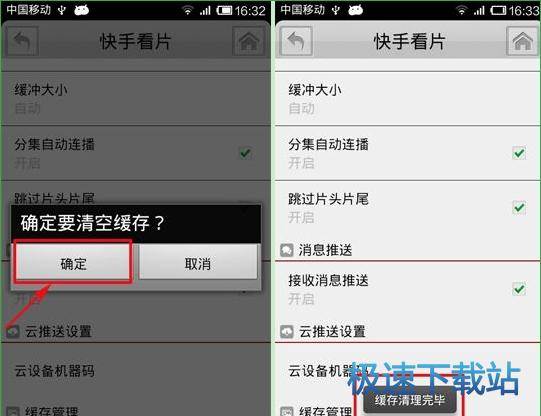 清理缓存