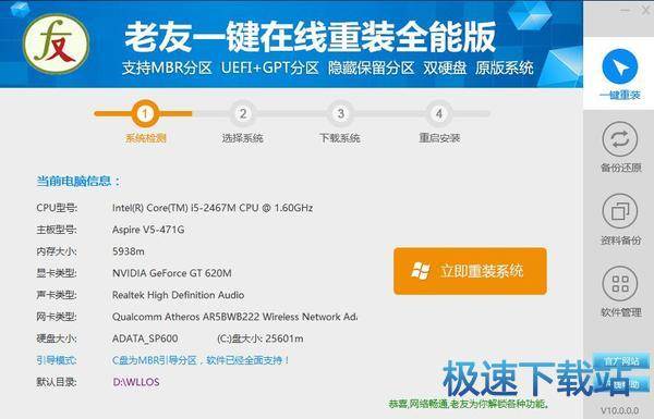 重装系统