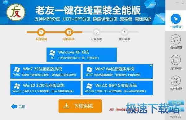 重装系统