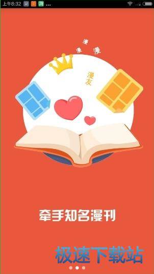 添加收藏