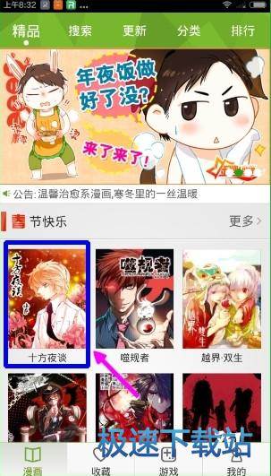 添加收藏