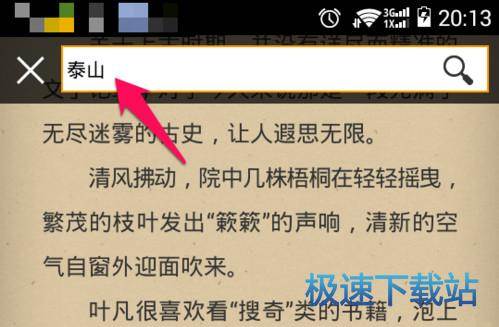 使用教程