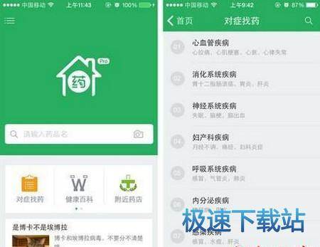 使用教程