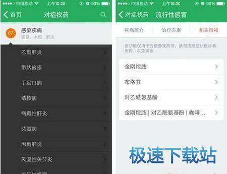 使用教程
