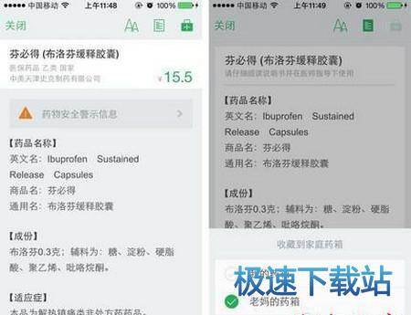 使用教程