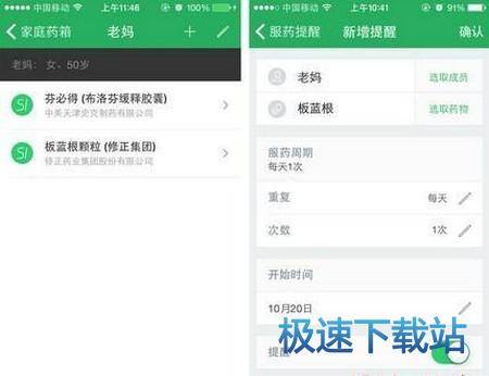 使用教程