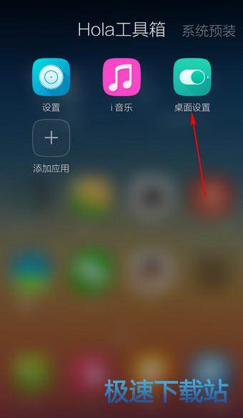 默认桌面