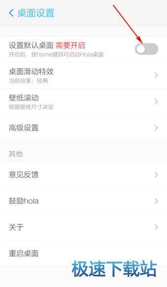 默认桌面