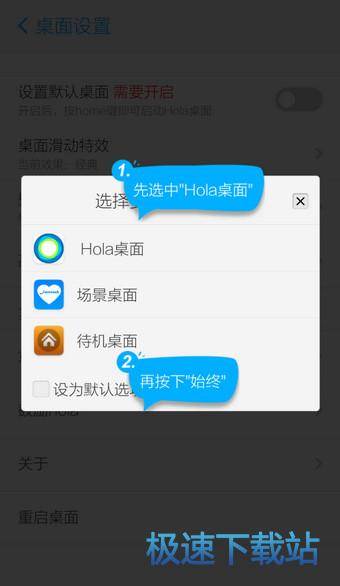 默认桌面